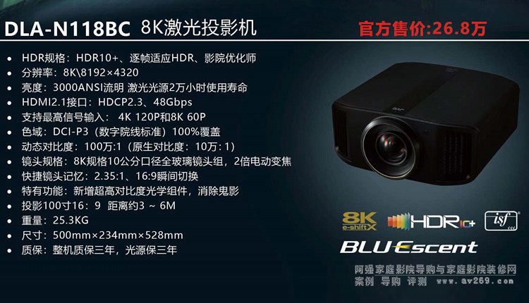 JVC DLA-N118 ����8K��ŞͶӰ�C(j��)