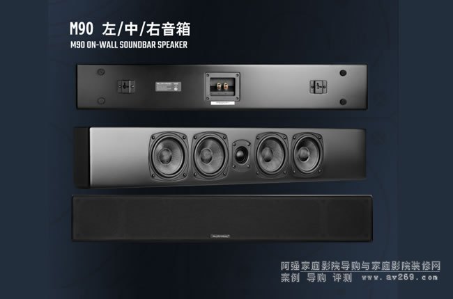 MILLER&KREISEL M90超薄長條音箱 MK音箱