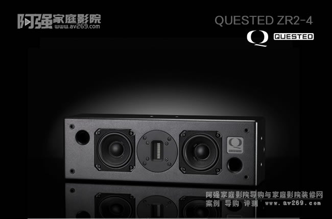 英國羅杰之聲QUESTED ZR2-4中置主箱