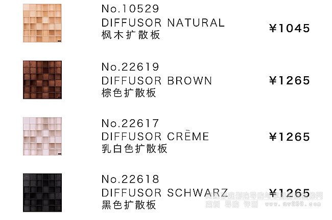 HOFA DIFFUSOR擴散板報價