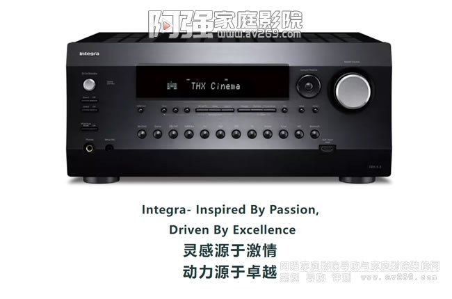 Integra前世今生,世界超一流的家庭影院娛樂設(shè)備