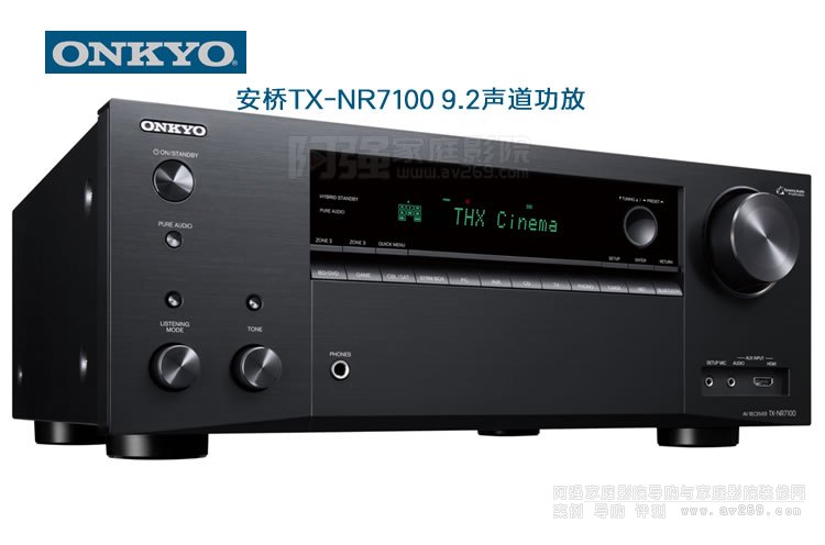安橋功放TX-NR7100,9.2聲道8K多聲道功放介紹