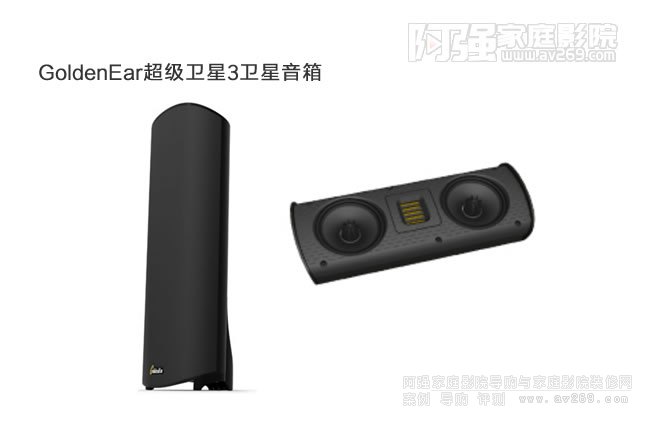 GoldenEar SuperSat3C���ú�SuperSat3ǰ�û�h�@�����B