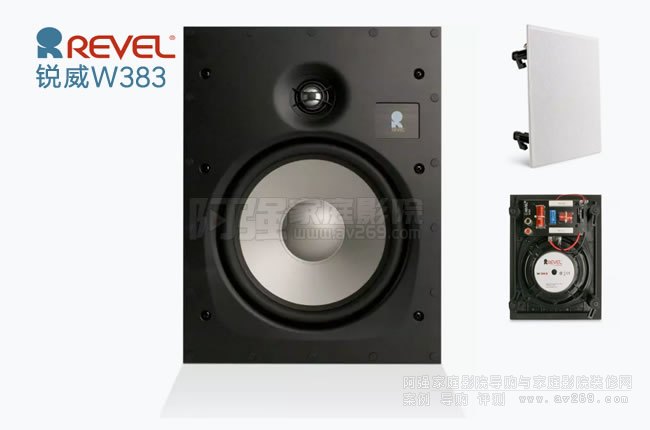 REVEL入墻式音箱系列W383