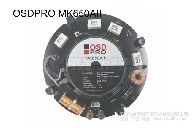 OSDPRO MK650AII嵌入式吸頂音箱