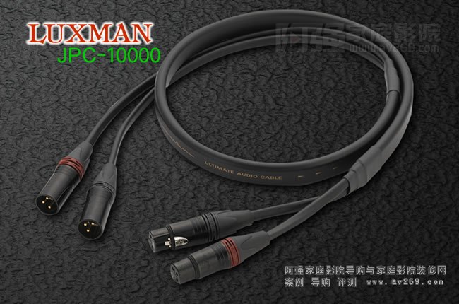 Luxman ultimate line cable JPC-10000 XLRƽ�⾀