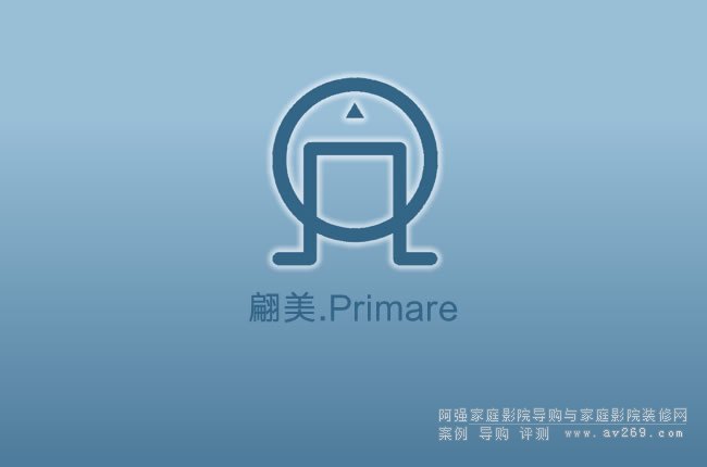 英國翩美品牌介紹 Primare產品型號介紹