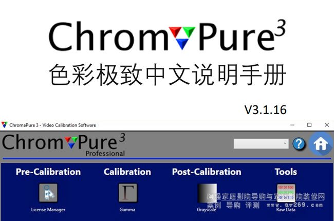 ɫ�ʘO��3�����փ�(c��)��Chroma Pure3ɫ���{(di��o)ԇ