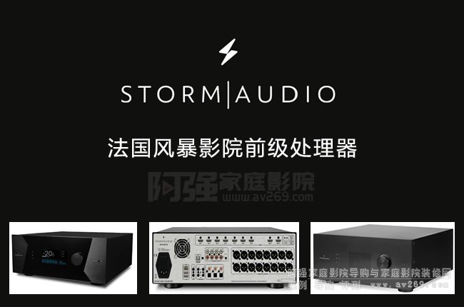 �����L��ǰ�����ţ�Storm AudioƷ�ƽ�B