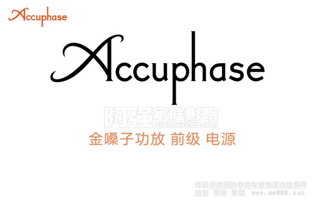 �ձ�Accuphase��ɤ�ӹ���Ʒ����̖(h��o)��B