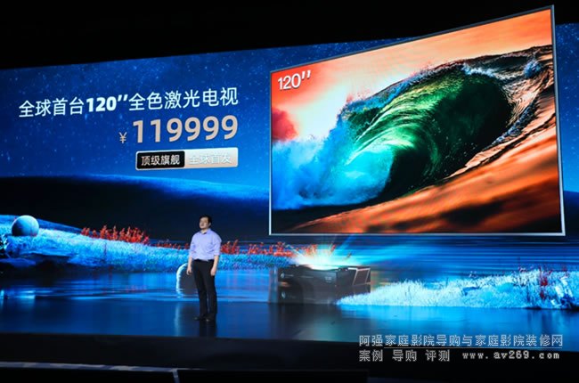 海信發布全球首款120英寸全色激光電視,定義巨幕視聽新上限