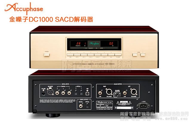 ��ɤ��Accuphase DC-1000 SACD/CD��a��