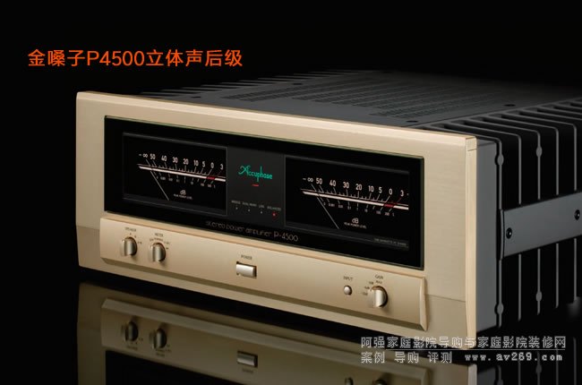 ��ɤ��Accuphase P-4500������(j��)����