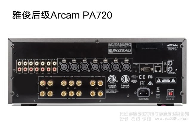 雅俊后級Arcam PA720多聲道功放評測