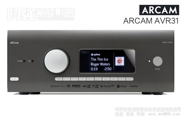 Arcam AVR31家庭影院功放,16通道前級解碼輸出