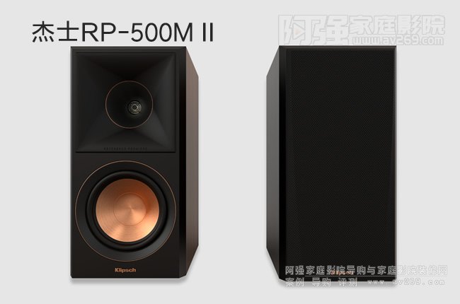 杰士書架音箱Klipsch RP-500M II