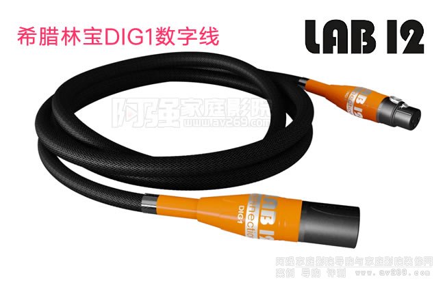 Lab12林寶PH1數字AES/EBU XLR、RCA或BNC線