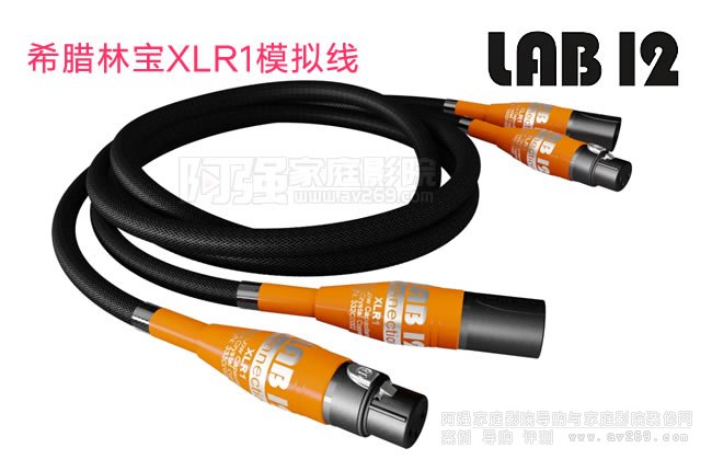 Lab12林寶XLR1模擬線介紹