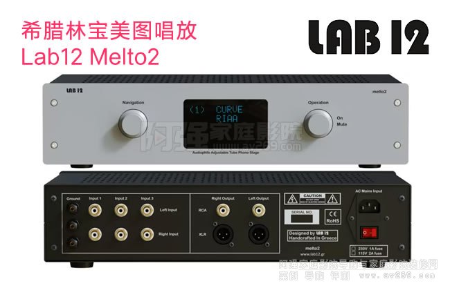 林寶美圖黑膠唱機放大器,Lab12 Melto2電子管唱放介紹