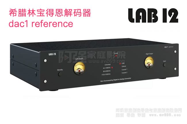 林寶得恩電子管解碼器,Lab12 dac1 reference解碼器展示