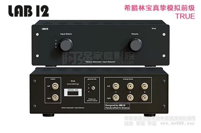 希臘林寶真摯模擬前級,Lab12 TRUE模擬前級介紹