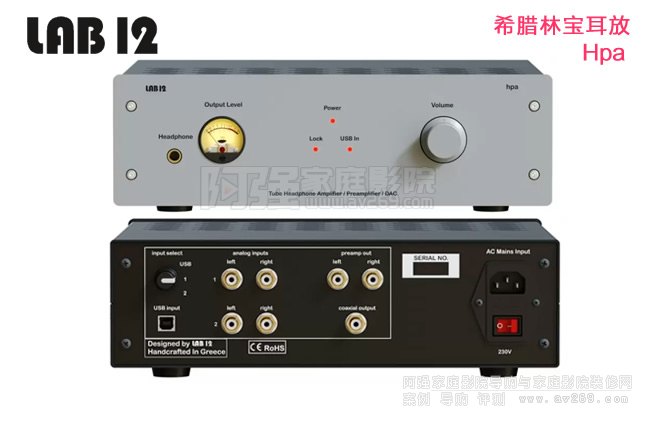 希臘林寶夏派耳放,Lab12 Hpa耳機放大器介紹