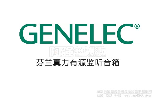 ���mGenelec������Դ�O ����Ʒ�ƽ�B