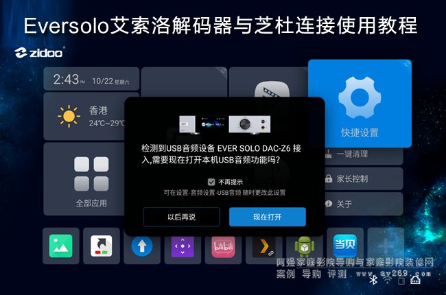 Eversolo��a���c֥���B��ʹ�ý̳�