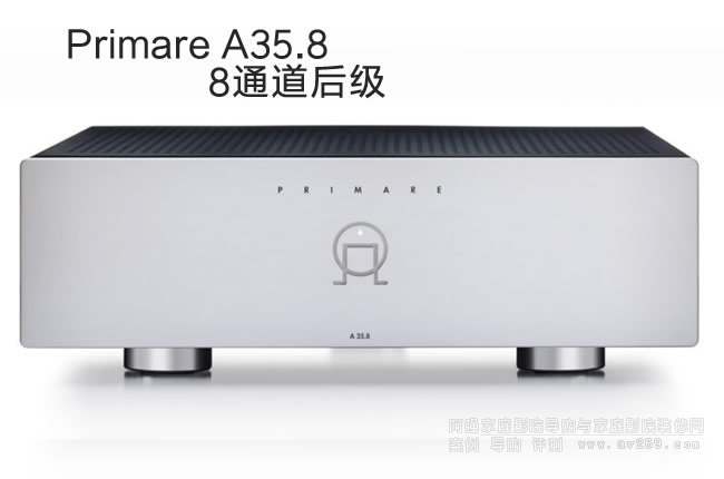 翩美Primare A35.8多聲道后級功放介紹