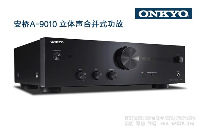 安橋立體聲功放 ONKYO A-9010 立體聲合并式功放