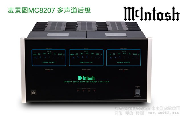 �����DMcIntosh MC8207 �������󼉽�B