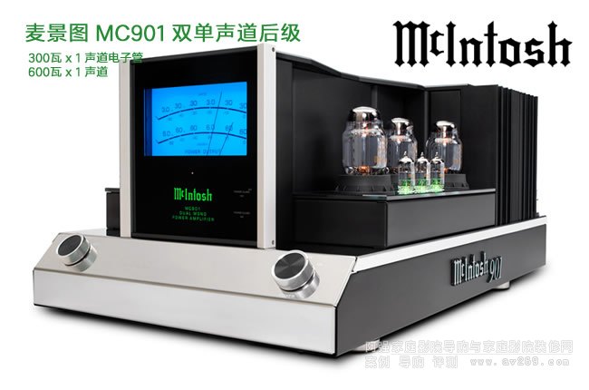 ���������DMcIntosh MC901�p�����󼉷Ŵ���