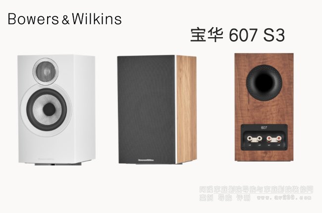 B&W 607 S3���������B