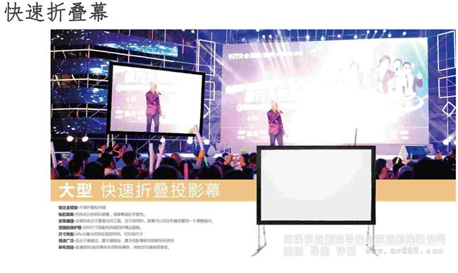快速折疊幕