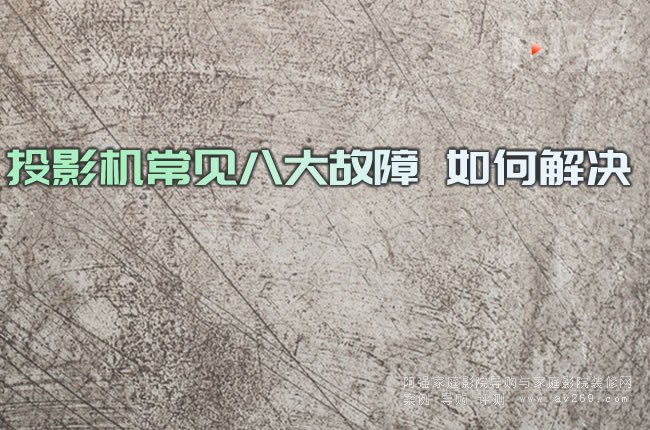 ͶӰ�C��Ҋ�˴���� ��ν�Q