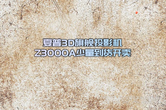 ����3D��ŞͶӰ�CZ3000A������؛�_�u