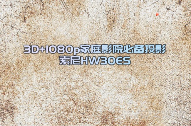 3D+1080p��ͥӰԺ�؂�ͶӰ����HW30ES