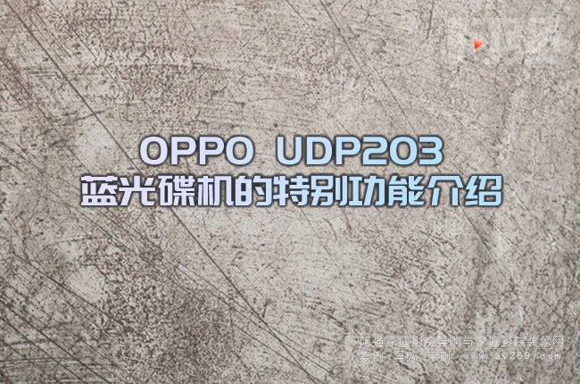 OPPO UDP203�{����C���؄e���ܽ�B