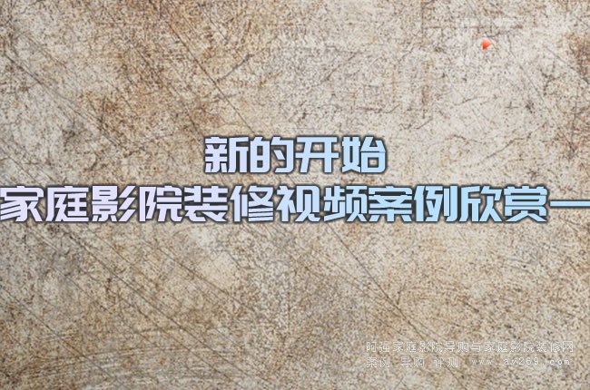 �µ��_ʼ ��ͥӰԺ�b��ҕ�l�������pһ