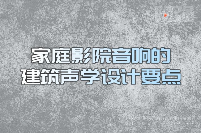 ��ͥӰԺ��푵Ľ����W(xu��)�O(sh��)Ӌ(j��)Ҫ�c(di��n)