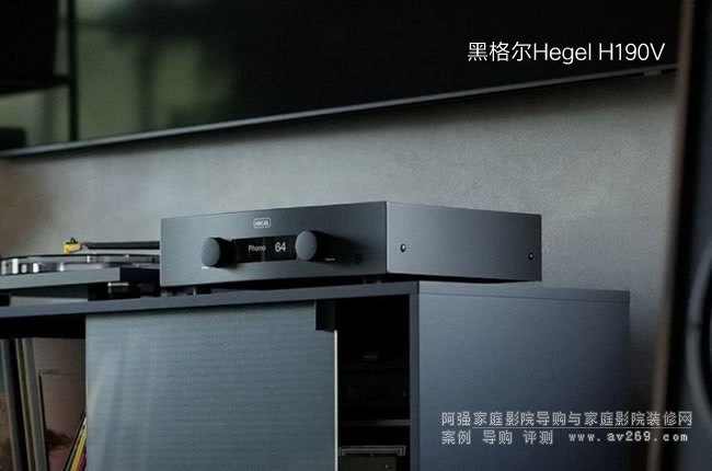 �ڸ�Hegel H190V����ý�w�ľC�Ϲ����u�y