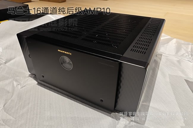 馬蘭士16聲道純后級(jí)AMP10真機(jī)開箱欣賞