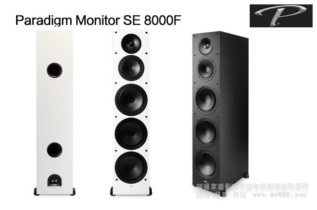 ���ô�Paradigm Monitor SE 8000F��������B