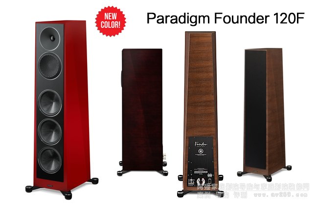 �����Paradigm Founder 120F��Ş�������չʾ