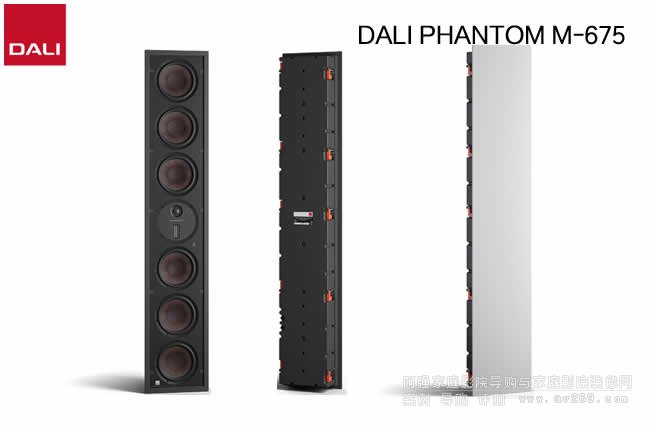 DALI�_�� PHANTOM M-675��ͥӰԺ�뉦ʽ�����B