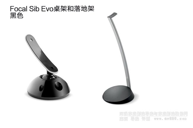 勁浪Sib Evo衛星音箱系列桌架和落地架