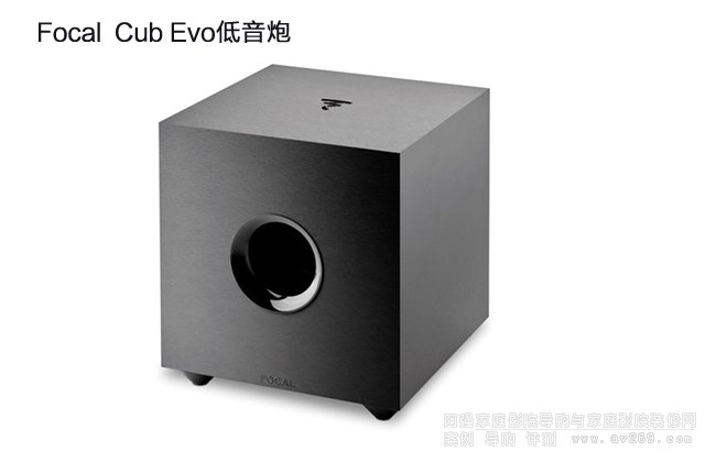 法國勁浪Cub EVO低音炮,配套專用