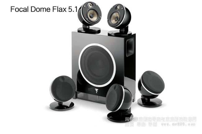 法國勁浪Focal Dome Flax 5.1衛星音箱介紹