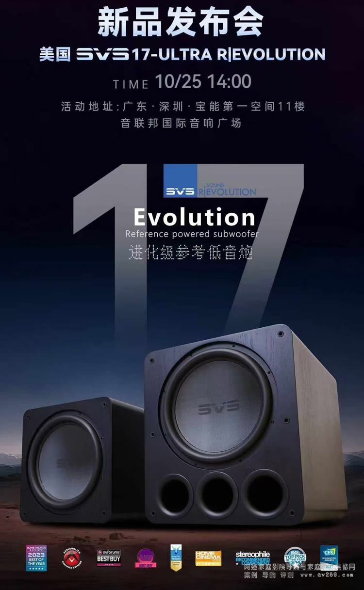 17英寸的導向炮?密閉炮?2800W帶自動校正功能的SVS最新炮來了