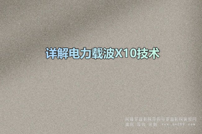 Ԕ������d��X10���g